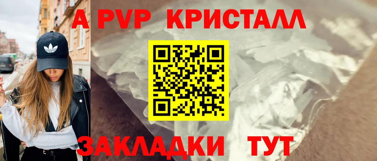 Alpha PVP кристаллы Можга
