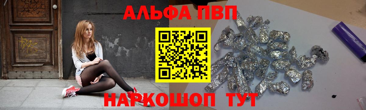 А ПВП СК КРИС  Alpha PVP СК  Можга  APVP Crystall  Вход с VPN 