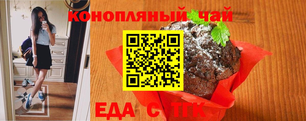 Можга  Cannafood конопля  Вход с VPN 