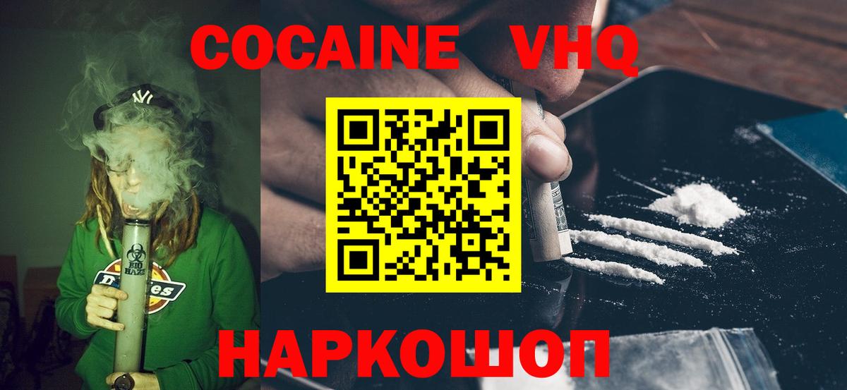 Cocaine 98% Можга