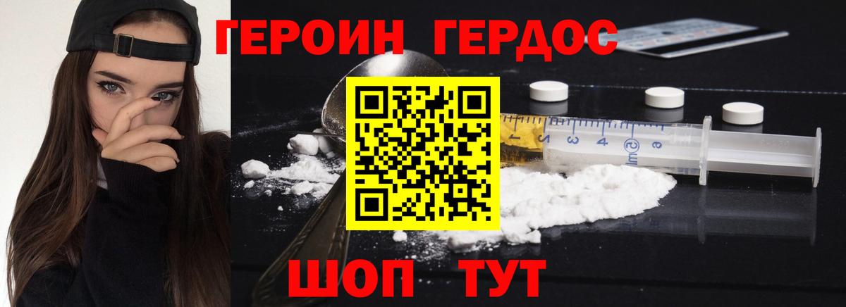 Можга  Героин Heroin  Вход с VPN 