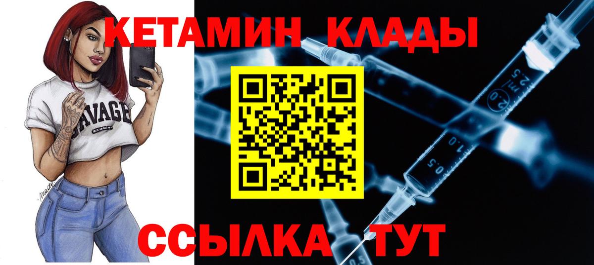 Кетамин VHQ  Вход с VPN  Можга 