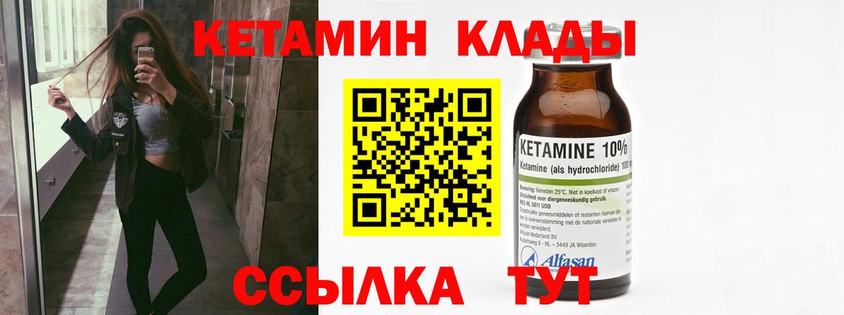 КЕТАМИН VHQ Можга