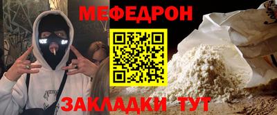 мяу мяу кристалл Дубна