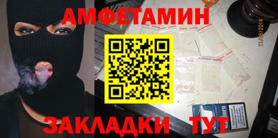 амфетамин Донецк