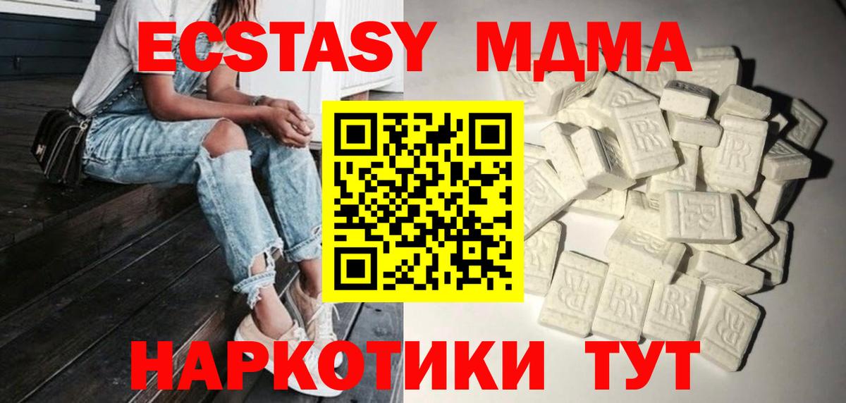 Можга  MDMA Molly  МДМА  Вход с VPN  МДМА Molly 