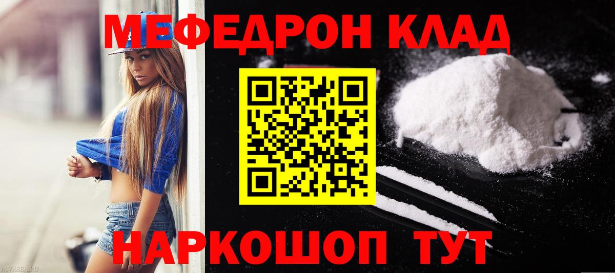 МЯУ-МЯУ  МЯУ-МЯУ mephedrone  Мефедрон 4 MMC  Вход с VPN  Можга 