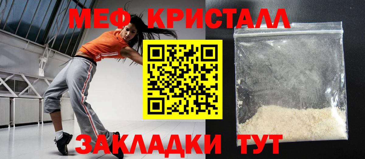 Мефедрон мука Можга