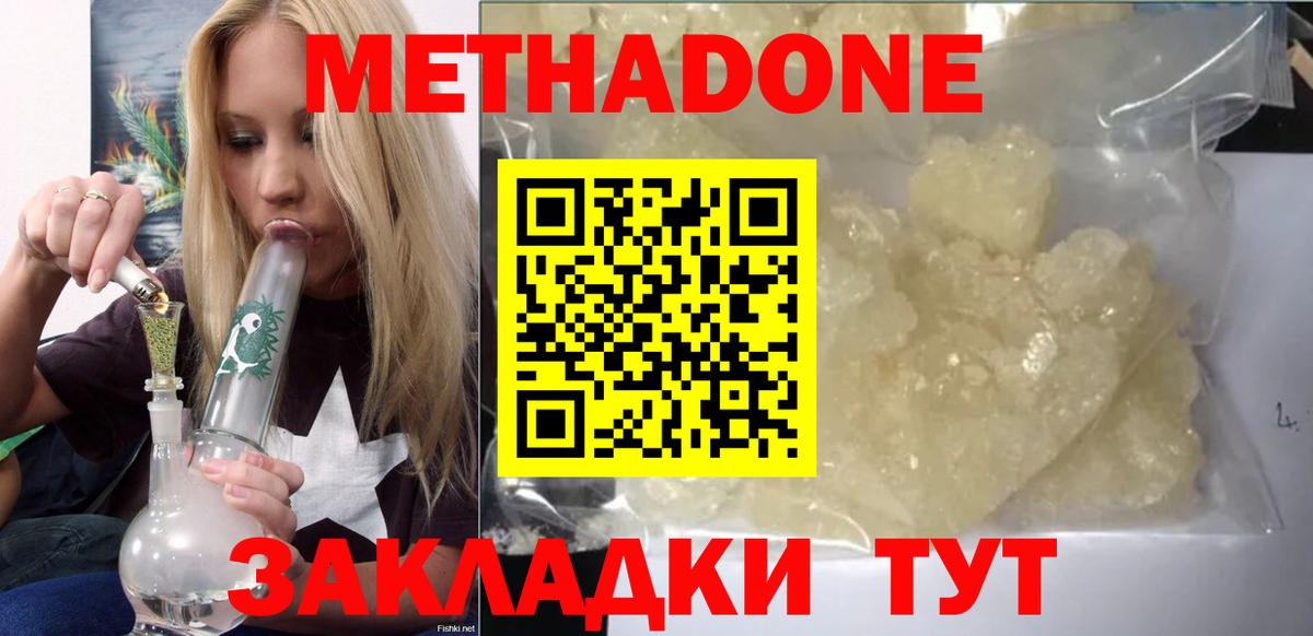 Можга  МЕТАДОН methadone  Вход с VPN 