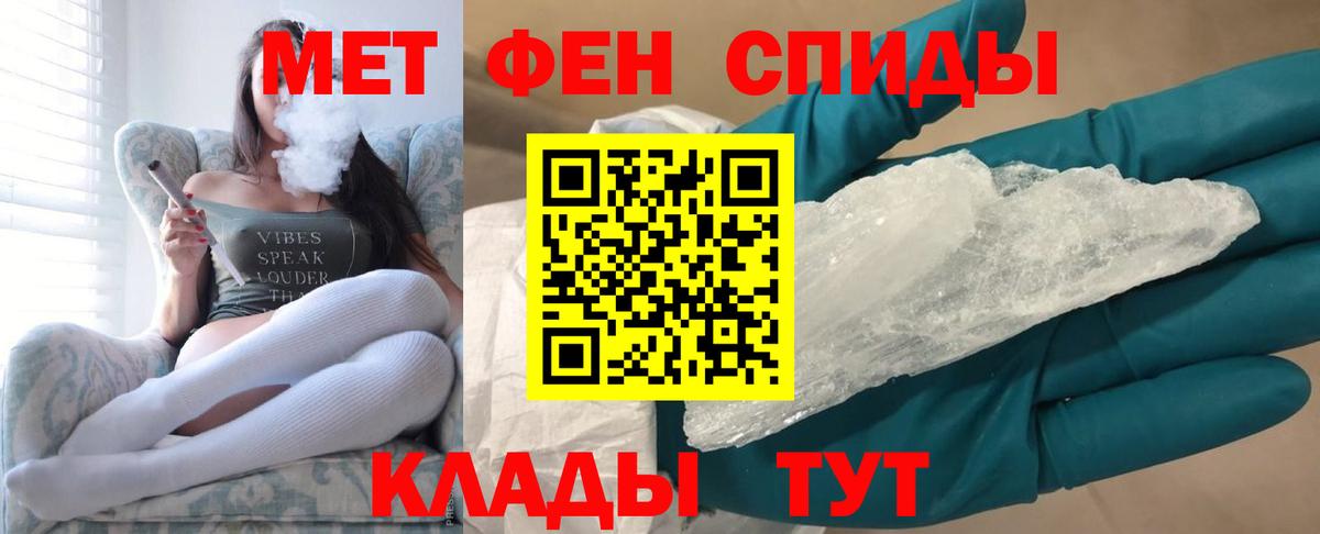 МЕТАМФЕТАМИН Декстрометамфетамин 99.9%  МЕТАМФЕТАМИН Декстрометамфетамин 99.9%  Можга  Вход с VPN 