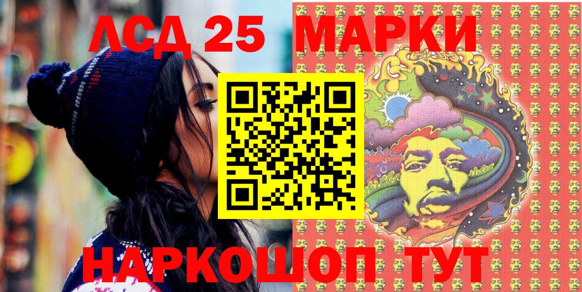 Марки 25I-NBOMe 1,5мг Можга