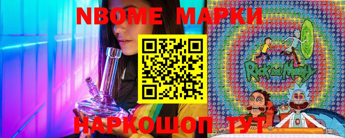 Марки NBOMe 1,8мг  Вход с VPN  Марки NBOMe 1,8мг  Марки N-bome  Можга 