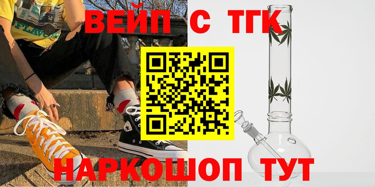 Можга  Дистиллят ТГК THC oil  Вход с VPN 